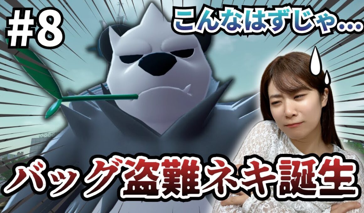 ポケモン進化祭り！ヤンチャムの更生失敗！？お母さん、育て方間違えちゃったね...ごめんね...【ポケモンレジェンズZA】#8
