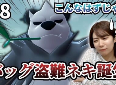 ポケモン進化祭り！ヤンチャムの更生失敗！？お母さん、育て方間違えちゃったね...ごめんね...【ポケモンレジェンズZA】#8