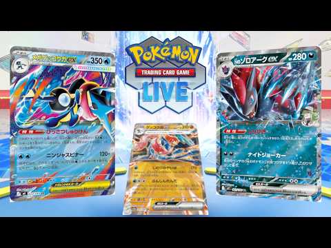 【ポケカ】メガゲッコウガexの相方はゾロアークexだったらしい【PTCGL】
