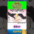 【朗報】翻訳アプリでニャースの本音バレるwww  #ポケモン #反応集