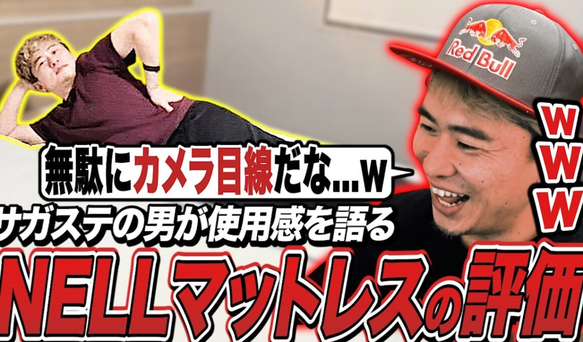 【NELLマットレス】NELLマットレスレビュー！実際の使用感や梱包のコンパクトさを語るボンちゃん【#PR】