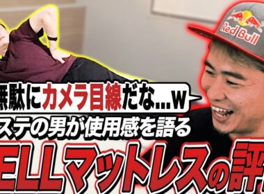 【NELLマットレス】NELLマットレスレビュー！実際の使用感や梱包のコンパクトさを語るボンちゃん【#PR】
