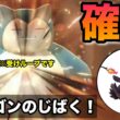 受けループにまさかの採用？！自爆カビゴンでマフォクシーを一撃粉砕！