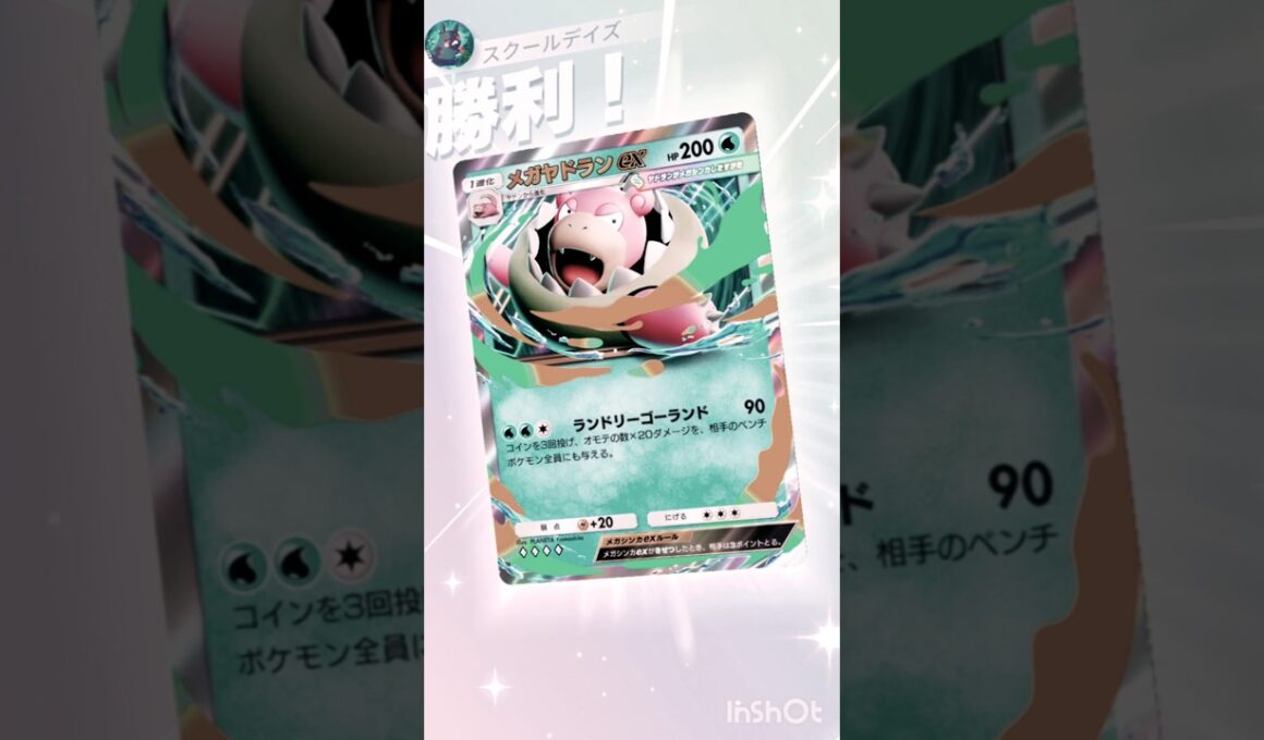 ベンチを狙撃するメガヤドラン&ゲッコウガが強すぎる。　　　　　 #pokemoncard #ポケモン #ポケポケ#ポケモンカード #ポケカ #pokemon