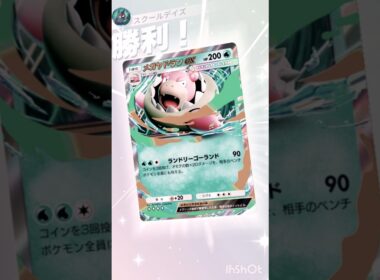 ベンチを狙撃するメガヤドラン&ゲッコウガが強すぎる。　　　　　 #pokemoncard #ポケモン #ポケポケ#ポケモンカード #ポケカ #pokemon