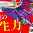 サイクルするだけじゃない‼ 受けながら高火力でブン殴るメガドラミドロ!!【ポケモンチャンピオンズ】【ゆっくり解説】