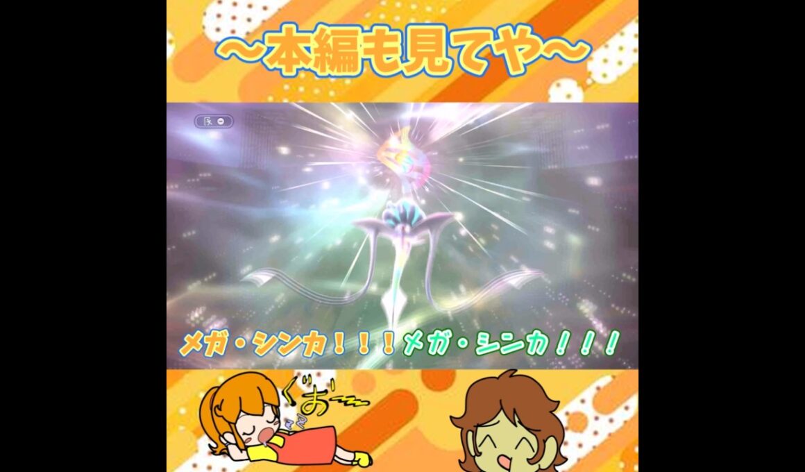 アーマーガア？メガカラマネロの起点だぜ！【ポケモンチャンピオンズ】【ゆっくり実況】