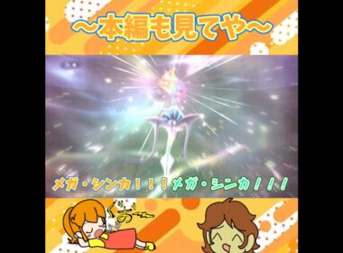 アーマーガア？メガカラマネロの起点だぜ！【ポケモンチャンピオンズ】【ゆっくり実況】