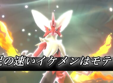 【瞬足】タスキヒスイダイケンキの初手出しがいいねえ　#pokemon #pokemonchampions #ポケモンチャンピオンズ　#ポケモン