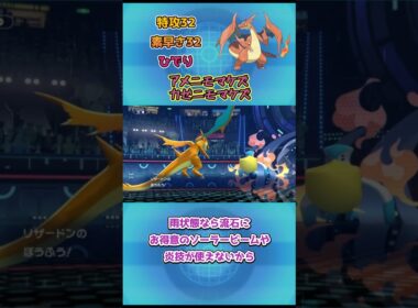 【ポケモンチャンピオンズ】雨パ対策！アメニモマケズカゼニモマケズ！メガリザードンY解説！ #ポケモンチャンピオンズ #ポケモン #ポケモンsv