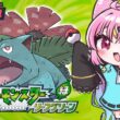 【ポケモン リーフグリーン】完全初見プレイ！最強ポッポと最強ゼニガメで行く！初心者よちよちの冒険がはじまるよ！【#ぶいぱい/彩歌すいれん 】