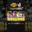 【チームID／育成論公開】サザングロス完封、メガクチート＆メガリザードンY軸！TierS環境ポケモンを全破壊する現環境最強構築、基本選出の考え方あり。【ポケモンチャンピオンズ ランクマ】