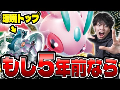 【ポケカ/対戦】Tier1撃破⁈5年前にラランテスexがいた世界線（vs三神ザシアン）