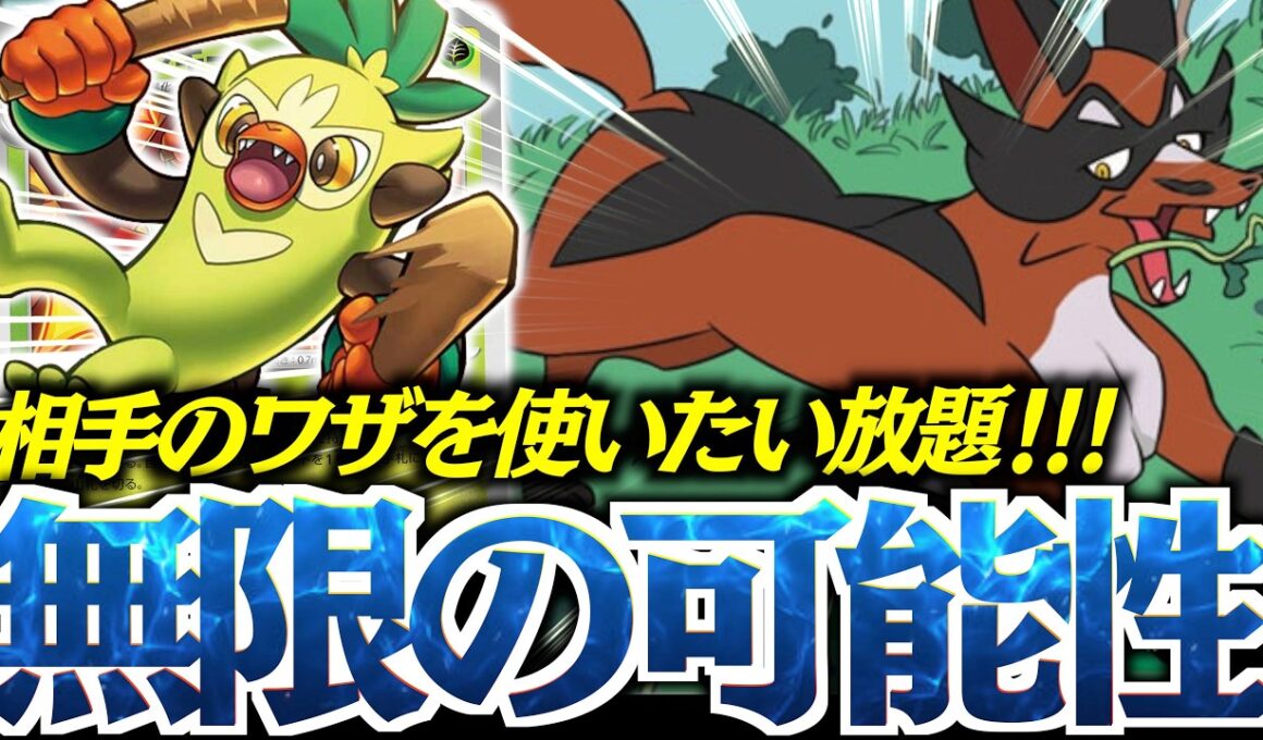 この『フォクスライ』面白いぞ！！！『お祭りギミック』で、手札をコントロールして好き放題します！！！【vsメガドリュウズ】