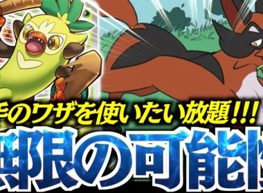 この『フォクスライ』面白いぞ！！！『お祭りギミック』で、手札をコントロールして好き放題します！！！【vsメガドリュウズ】