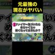 ファイヤーの勝率が低すぎる理由#ユナイト #ポケモンユナイト