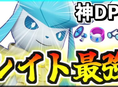 【レイト最強】育てば最強！序盤さえ耐えれば全ポケモン倒せるバリューを持ってる凍える風グレイシアが強すぎた【ポケモンユナイト】