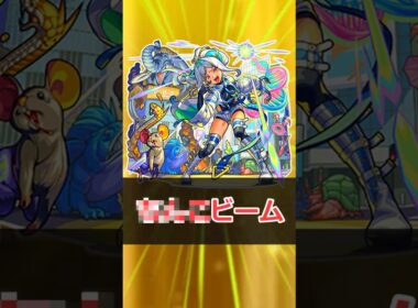 【モンスト】適当にキャラ解説「エボリューション」 #モンスト #モンスターストライク #解説 #shorts