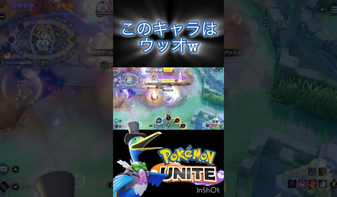 ウッオつかれさまー #ポケモンユナイト #montage #ウッウ #ラプラス