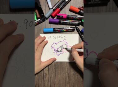 【ポケモン】No.90　シェルダー