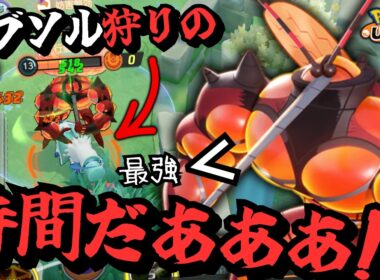 吸い付くし系ポケモン「マッシブーン」って知ってる？【ポケモンユナイト】【ずんだもん実況】