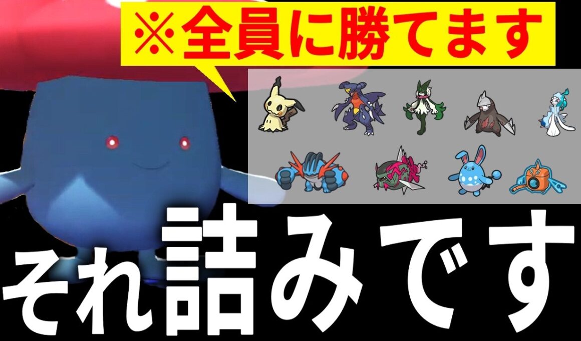 【まだバレてない】ラフレシア今の環境結構強くね？【ポケモンchampions】