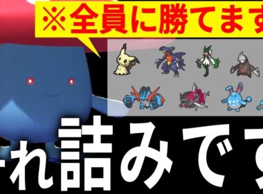 【まだバレてない】ラフレシア今の環境結構強くね？【ポケモンchampions】