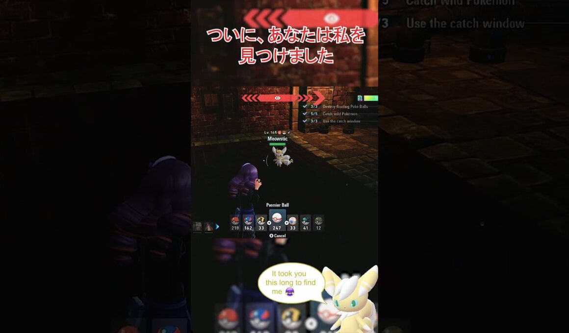 Cheeky Shiny Meowstic | 生意気な色違いニャオニクス #pokemonza #ポケモンza #ポケモンレジェンズza