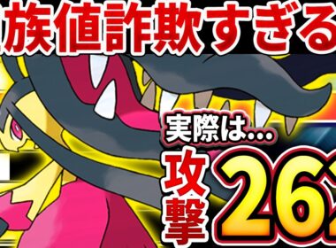 【抽選パ】メガクチートの攻撃種族値がぶっ壊れすぎる←Ａ105と思えないくらい超火力なんだが？ｗ　#15-1【ポケモンチャンピオンズ】