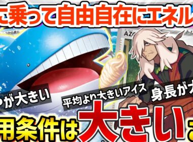 【ポケカ対戦】1進化でHP３８０！？メガすら超える驚異の耐久で相手を押しつぶす巨大戦艦！！【ホエルオーex】