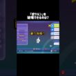 『ポワルン』を破壊できるのは？ #ポケモンチャンピオンズ