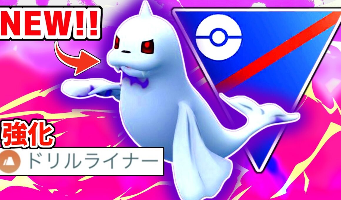 【本当に緊急】新実装の『シャドウジュゴン』が高回転&高火力&高耐久の3つを実現していてめちゃくちゃ強かった件wwww【スーパーリーグ】【ポケモンGO】