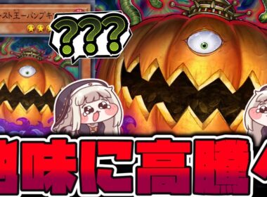 【遊戯王】 まさか1000円まで高騰してしまったカボチャ 『墓場のゴースト王－パンプキング－』 【ゆっくり解説】