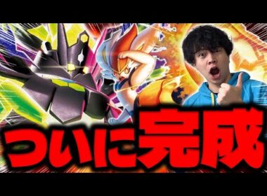【ポケカ/対戦】メガジガルデexデッキ、ついに完成。ムニキスゼロって、安定して打てちゃって良いんですか⁈（vsドラパルトex / アビスアイ環境）