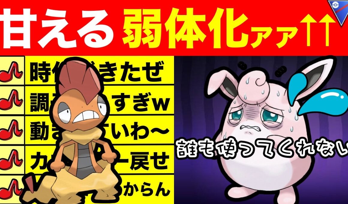 【ヤンキー】天敵プクリンが居ない今、輝くのはお前だ、、！！
