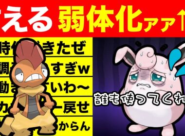 【ヤンキー】天敵プクリンが居ない今、輝くのはお前だ、、！！