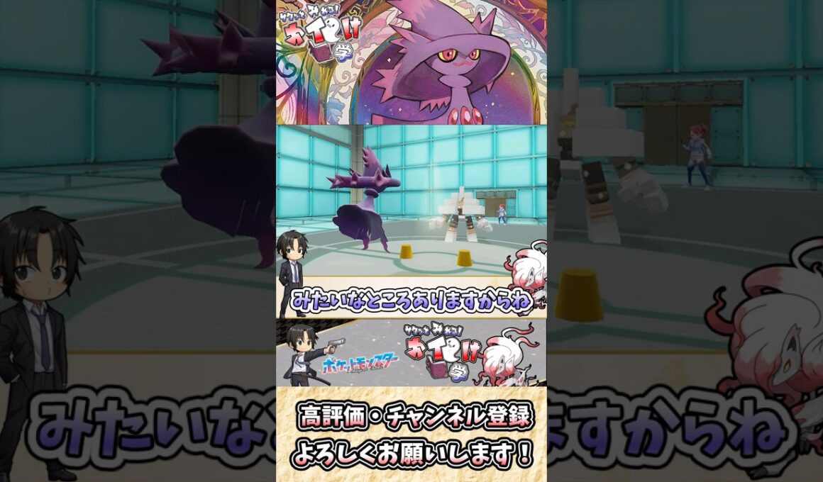 【#ポケモンSV】ムウマージの雑・雑学 それ、呪われてますけど？【#ゆっくり実況】