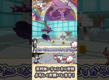 【#ポケモンSV】ムウマージの雑・雑学 それ、呪われてますけど？【#ゆっくり実況】