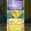 タイプがキモいポケモン、5つ答えよ【#フライゴン#ポケモン#ゆっくり】