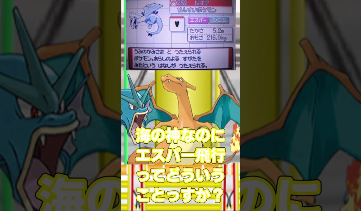 タイプがキモいポケモン、5つ答えよ【#フライゴン#ポケモン#ゆっくり】