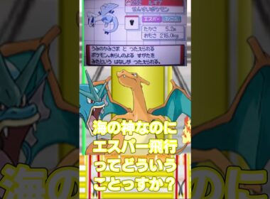 タイプがキモいポケモン、5つ答えよ【#フライゴン#ポケモン#ゆっくり】