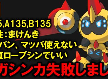 全身から無能感が漂う「メガタイレーツ」は無能なのか？を解説する