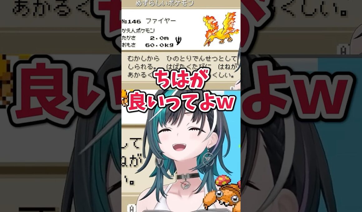 「ようこそ♡」ファイヤーを自分の魅力でゲットした輪堂千速【ホロライブ切り抜き】