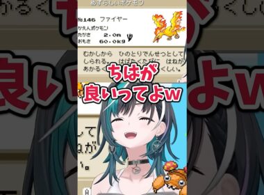 「ようこそ♡」ファイヤーを自分の魅力でゲットした輪堂千速【ホロライブ切り抜き】