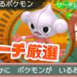 【ポケモンORAS・USUM】アサナンサーチ厳選リベンジ！！