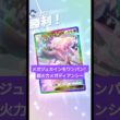 メガジュカインexをワンパンしちゃうメガディアンシーexの火力がヤバすぎた【ポケポケ】【PokémonTcgPocket】【ミラクルデイズ】