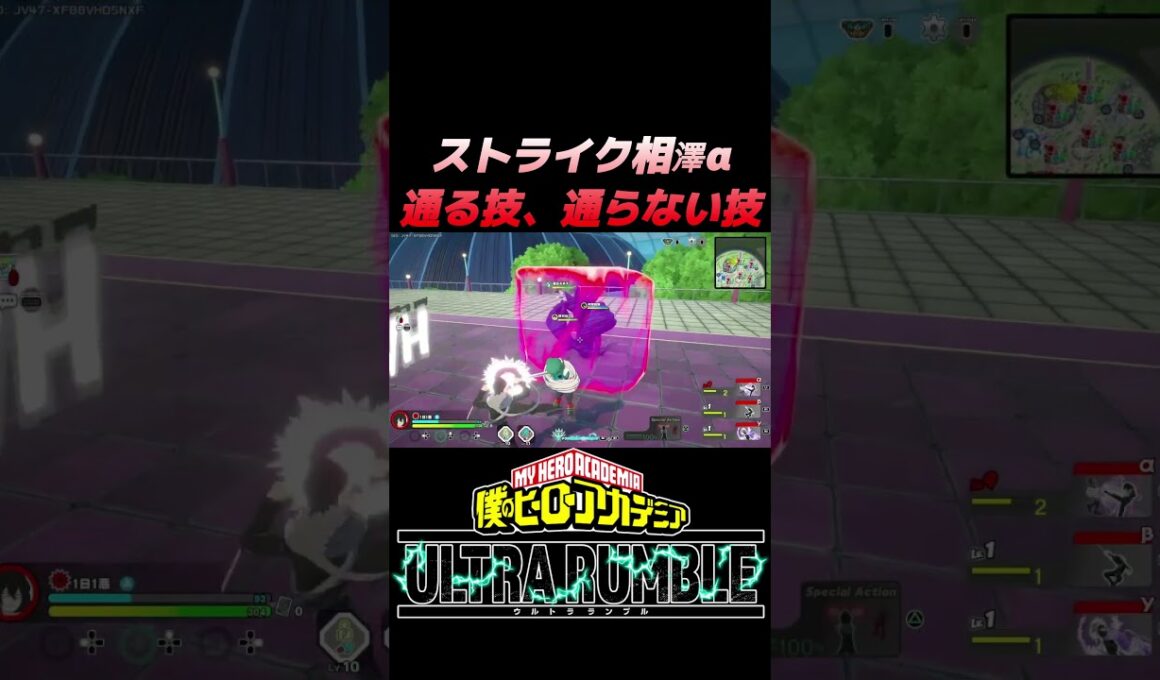 #shorts ストライク相澤アルファを通さない意外なあの技#myheroultrarumble #ゲーム実況 #僕のヒーローアカデミアウルトラランブル #ヒロアカur #僕のヒーローアカデミア