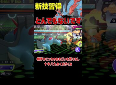 一気に最強になった メガラグラージ