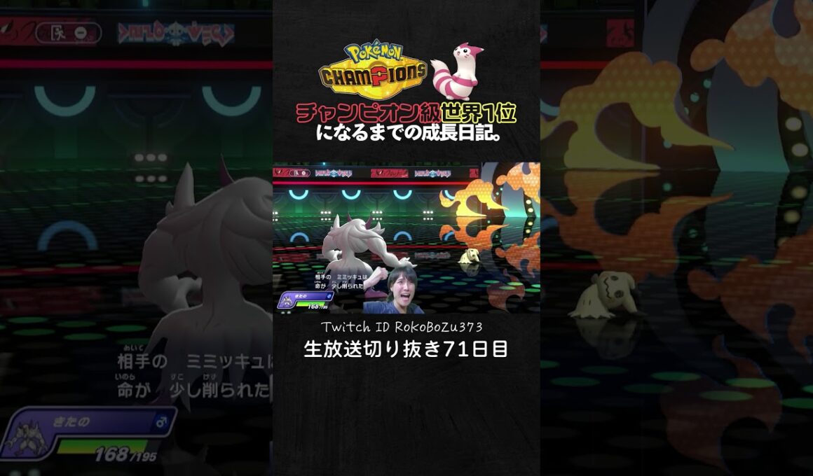 【ポケモンチャンピオンズ】現環境最強こだわりスカーフ型フラエッテが無双！オーロンゲ＆メガマフォクシーとの神サイクルで破壊。【ランクマッチ／生放送切り抜き】