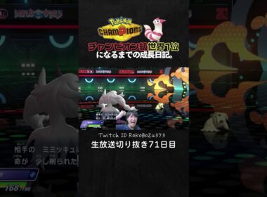 【ポケモンチャンピオンズ】現環境最強こだわりスカーフ型フラエッテが無双！オーロンゲ＆メガマフォクシーとの神サイクルで破壊。【ランクマッチ／生放送切り抜き】